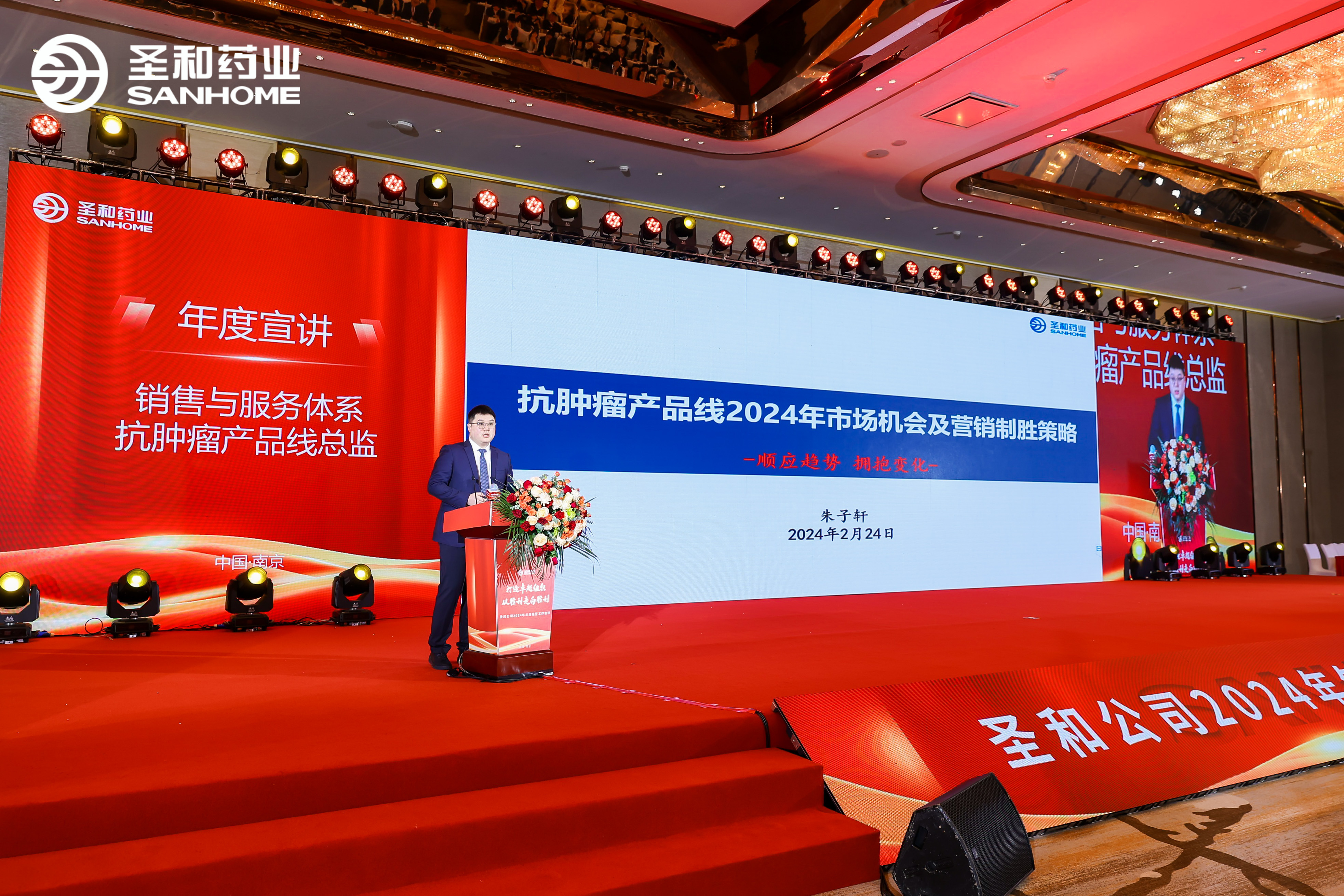 E:\2024年度工作會(huì)議電子材料匯總\公眾號(hào)宣傳用圖\年會(huì)\微信圖片_20240226102227.jpg