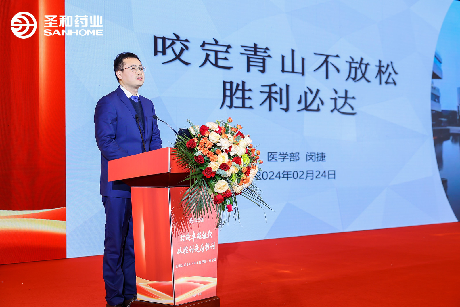 E:\2024年度工作會(huì)議電子材料匯總\公眾號(hào)宣傳用圖\年會(huì)\微信圖片_20240226102304.jpg